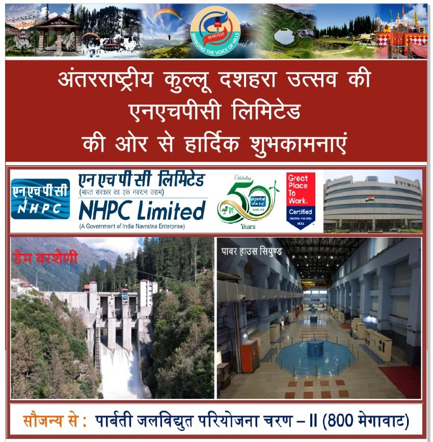 NHPC